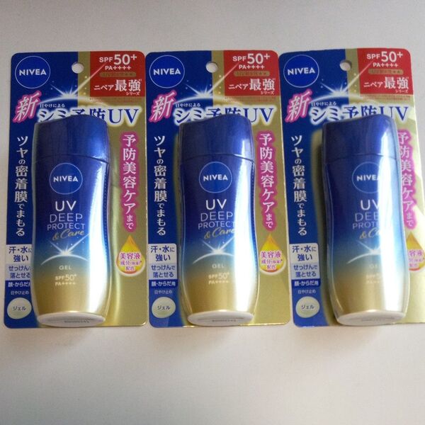 NIVEA UV DEEP PROTECT & Care ジェル SPF50+ PA++++ 3個セット