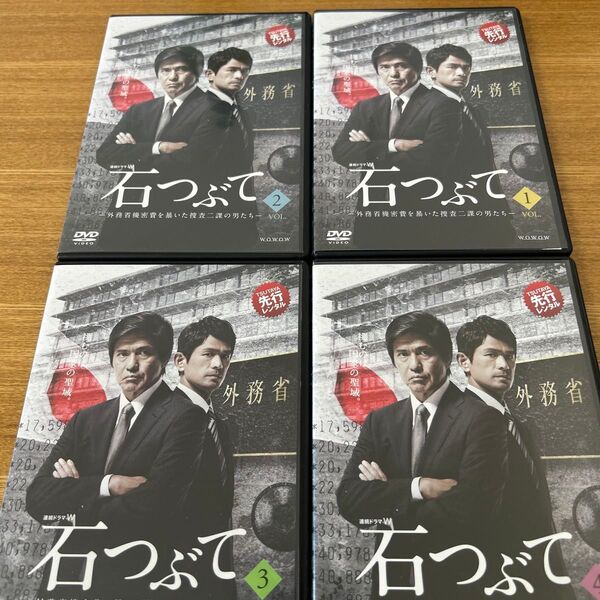 石つぶて ドラマDVD 4巻セット ~外務省機密費を暴いた捜査二課の男たち 佐藤浩市 江口洋介 北村一輝 萩原聖人 飯豊まりえ