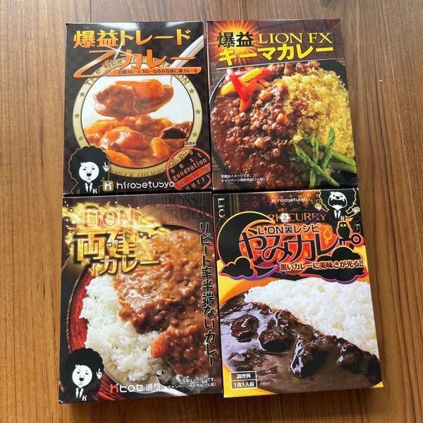 ★非売品★レトルトカレー4食セット★
