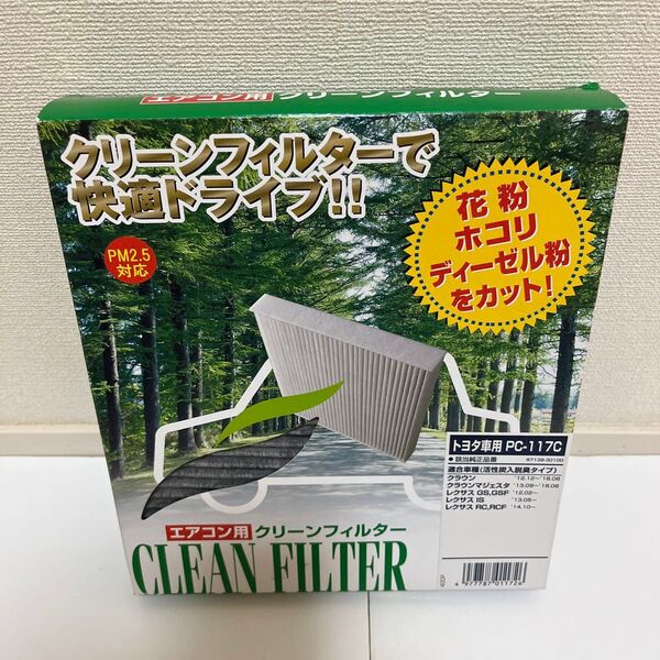PMC 活性炭入り脱臭タイプ エアコンフィルター PC-117C トヨタ クラウン GRS21#GWS214 2012年12月〜