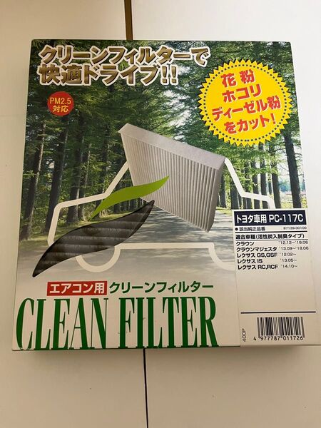 PMC 活性炭入り脱臭タイプ エアコンフィルター PC-117C トヨタ クラウン GRS21#GWS214 2012年12月〜