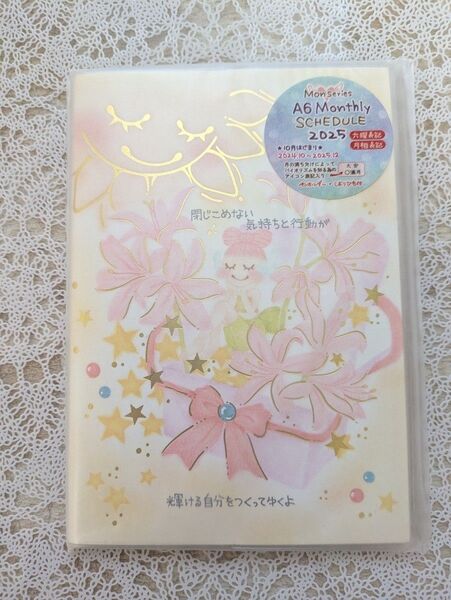 ②クローズピン もん 手帳 2025年 A6 マンスリー ダイアモンドリリー SB96483(2024年10月始まり)新品・未開封