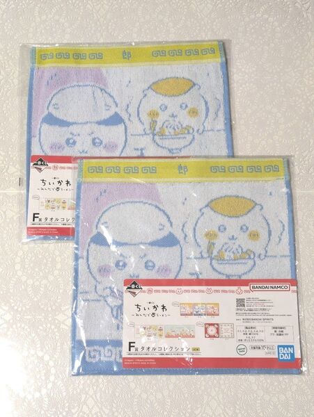 『一番くじ ちいかわ ~みんなでラーメン~F賞』タオルコレクション同柄2枚