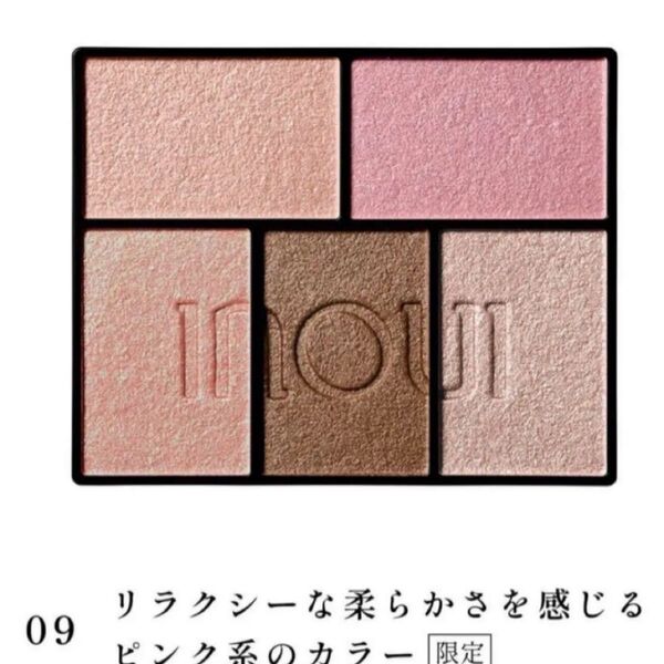 ラスト インウイ アイズ 限定色 09 レフィル