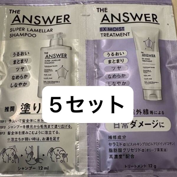 スーパーラメラシャンプー&EXモイストトリートメント