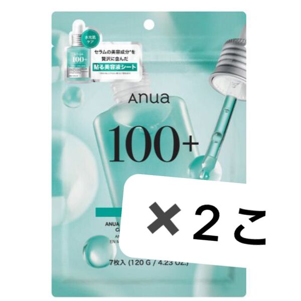 PDRN100ヒアルロン酸セラムマスク / 7枚入Anua