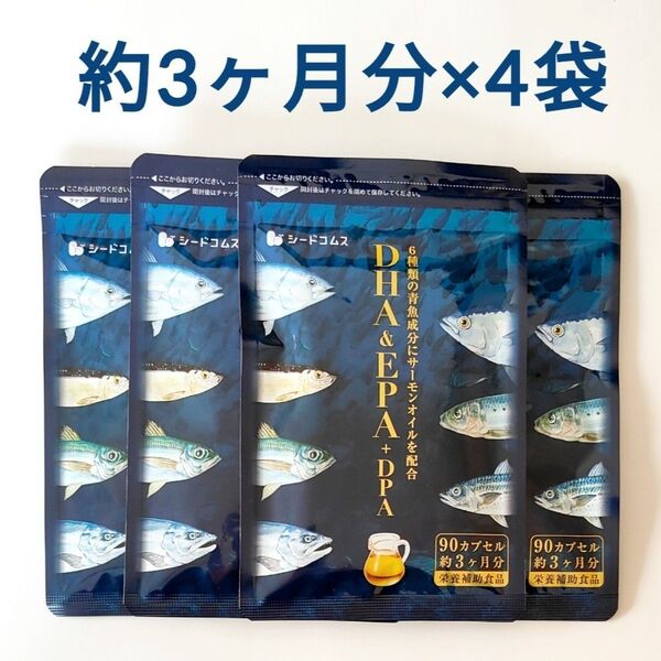 約12ヶ月分 DHA & EPA + DPA シードコムス
