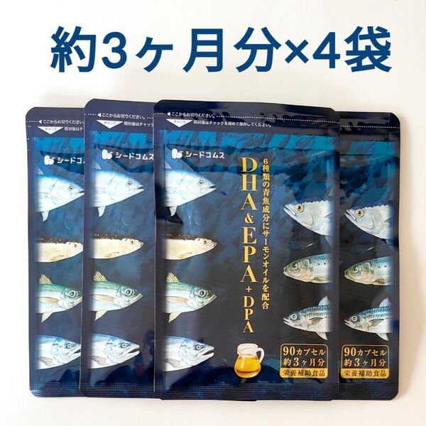 約12ヶ月分 DHA & EPA + DPA シードコムス