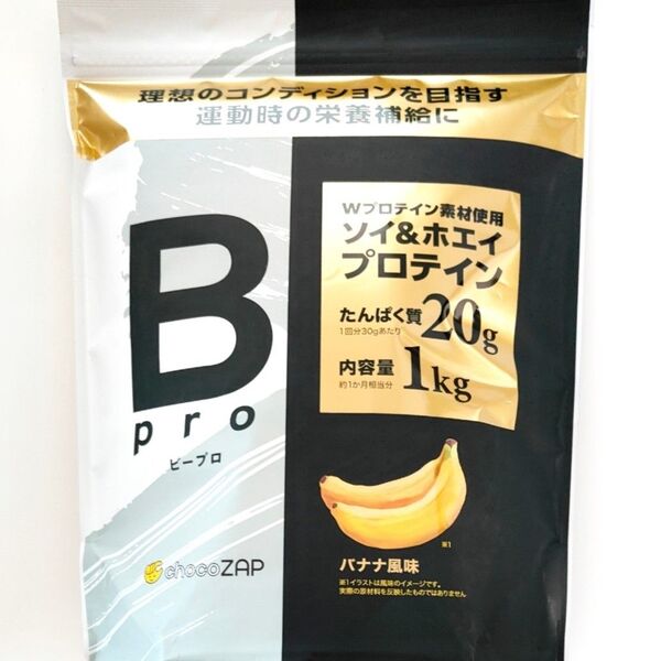チョコザップ Bpro ビープロ ソイ & ホエイ プロテイン バナナ風味