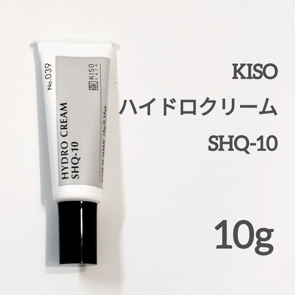 KISO 安定型 ハイドロキノン10% ハイドロクリーム 10g