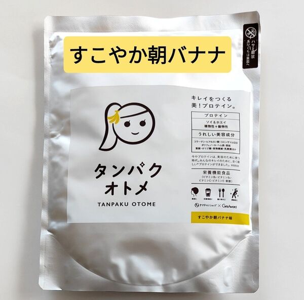 タンパクオトメ すこやか朝バナナ味 260g プロテイン