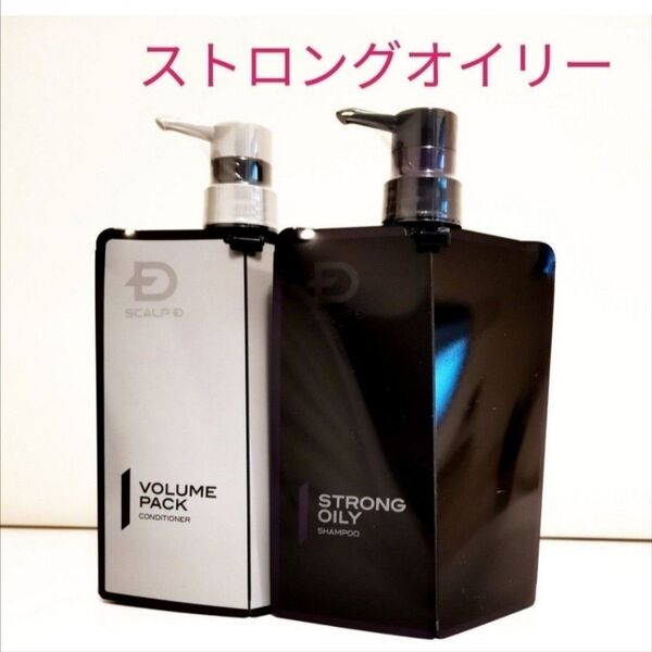 アンファー スカルプD 薬用 シャンプー コンディショナー ストロングオイリー