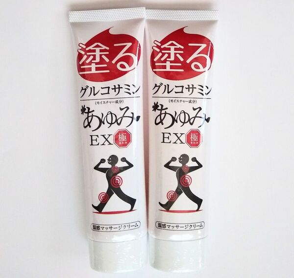 2本セット あゆみEX 極 塗るグルコサミン