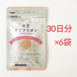 約6ヶ月分 大豆イソフラボン アグリコン シードコムス サプリメント