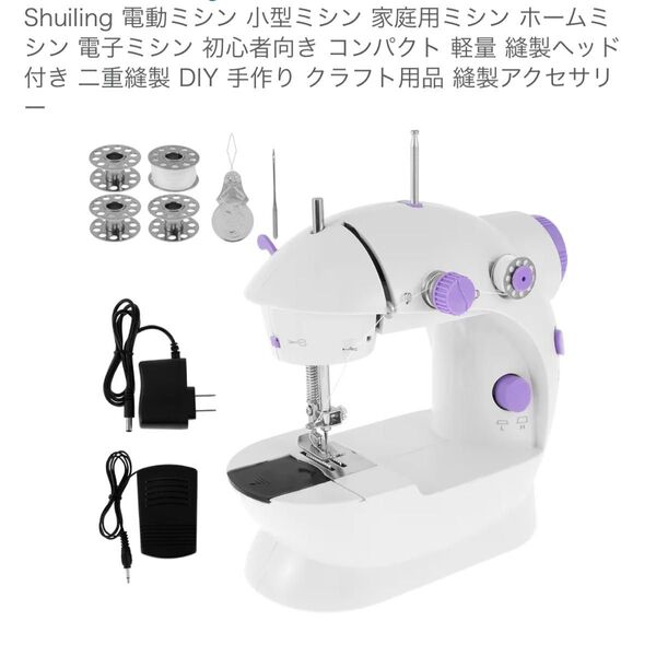 ミシン 小型