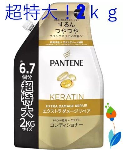 パンテーン エクストラダメージケア トリートメントコンディショナー 2000g