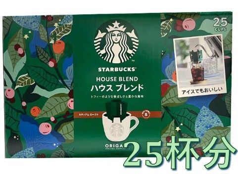 スターバックス ハウスブレンド オリガミ 25杯分