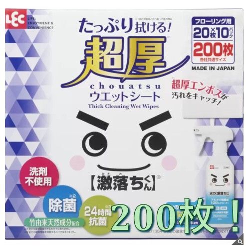 水の激落ち 超厚ウェットシート フローリング用 20枚 x 10パック入