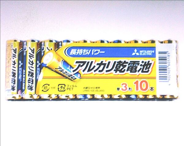 ※使用推奨期限:2029.08 新品/未開封 長持ちパワー 10本入り 三菱電機 単3形 アルカリ乾電池