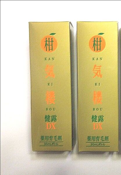 新品/未開封 柑気楼 健露DX(30mL) 2本セット 薬用育毛剤
