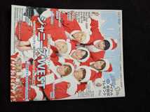 POTATO 2017年1月号　ジャニーズWEST Hey!Say!JUMP 佐藤勝利 Mr.KING Prince Sexy Zone Kis-My-Ft2 Snow Man SixTONES Travis Japan 即決_画像1