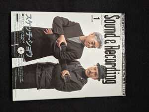 サウンド&レコーディングマガジン　2004年1月号　スケッチショウ　高橋幸宏　細野晴臣　プライベートスタジオ　ギター録音 徳武弘文　即決