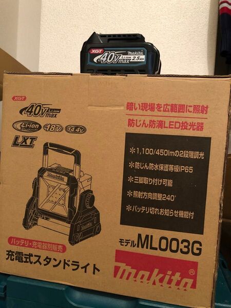 マキタ 充電式スタンドライト 14-40v max