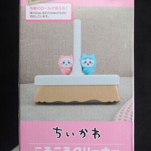 ちいかわ ころころクリーナー