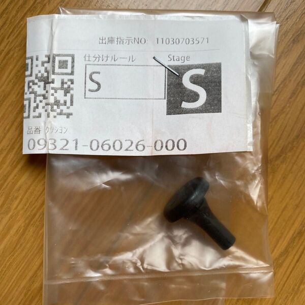 【新品】スズキ SUZUKI 純正部品 クラッチクッション 09321-06026-000 ZC33S スイフトスポーツなど