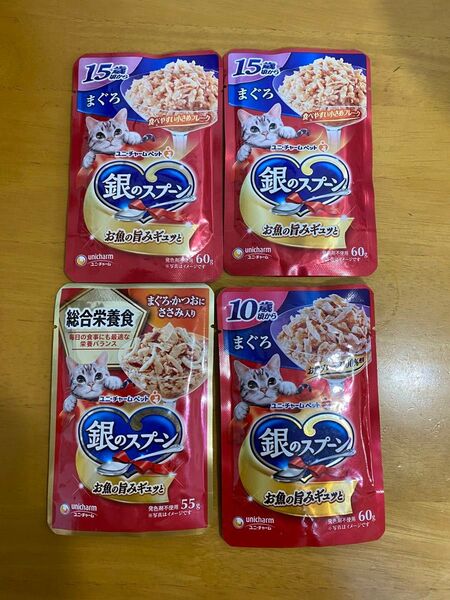 銀のスプーン お魚の旨みギュッと 高齢猫向け キャットフード 4袋セット