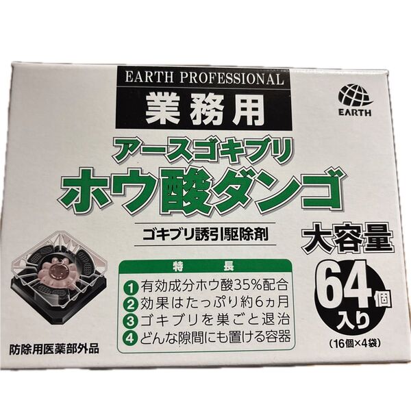 業務用 アースゴキブリ ホウ酸ダンゴ 64個入りの内16個入り×1袋(ばら売り)