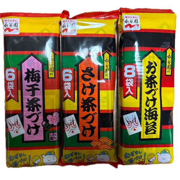 永谷園 お茶漬け3種(梅干、さけ、海苔)20袋セット
