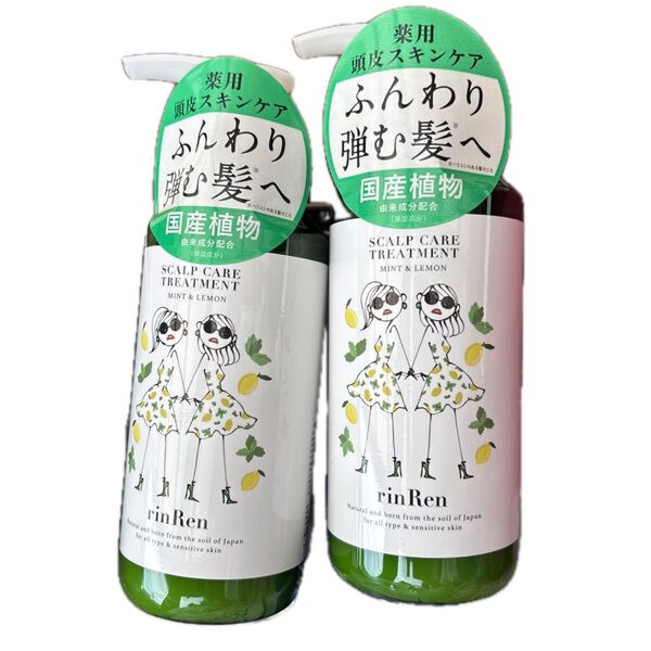 凜恋/rinRen (リンレン) レメディアル トリートメント ミント&レモン 400ml 【医薬部外品】 2本セット