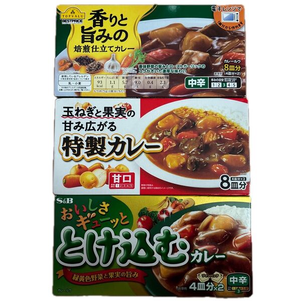 レトルトカレー3個セット 中辛2個、甘口1個 賞味期限2025年9月