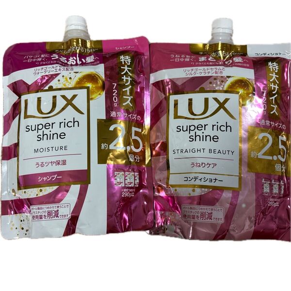 LUX スーパーリッチシャイン シャンプー/コンディショナー つめかえ用 特大サイズ 720g 2個セット