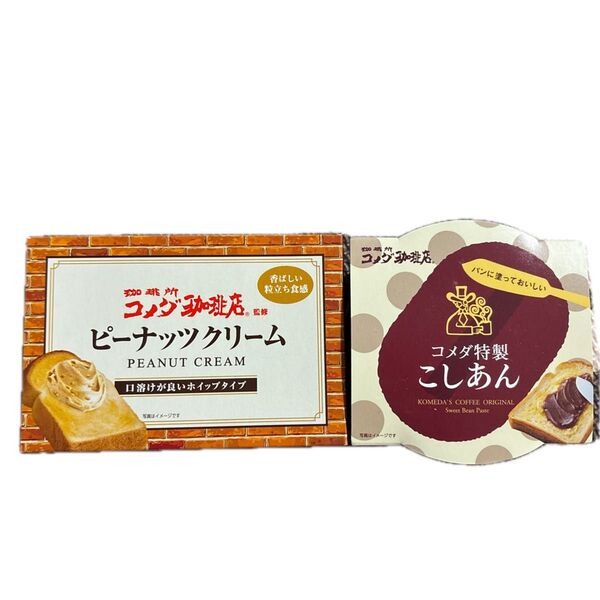 コメダ珈琲店 ピーナッツクリーム180g&コメダ特製小倉あん 300g 2個セット 賞味期限2026年1月25日〜3月15日