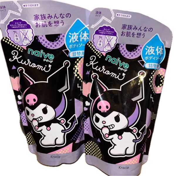 ナイーブ Kuromi ボディソープ 詰替用 2個セット やさしいピーチソープの香り