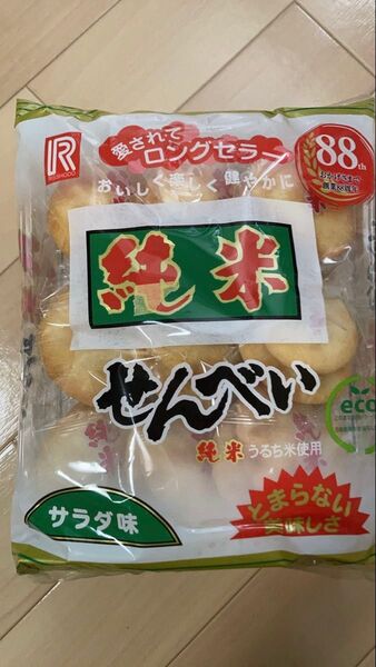 5袋セット 立正堂 純米せんべい サラダ味 お菓子 スナック菓子 おせんべい 煎餅 まとめ売り 詰め合わせ