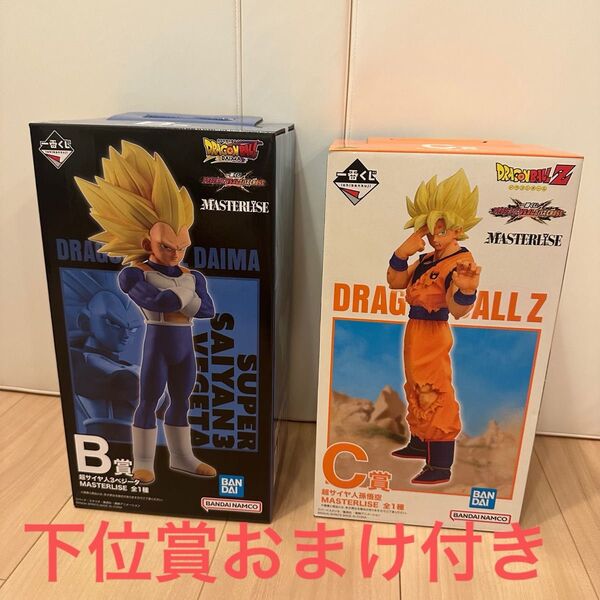 ドラゴンボール 一番くじ VSオムニバスCROSS B賞 C賞フィギュア 孫悟空 ベジータ 新品未開封