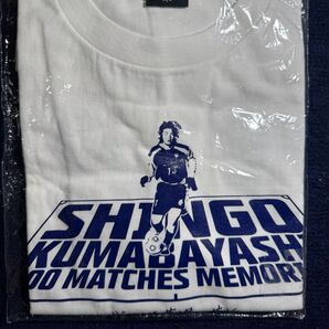 ザスパ草津 熊林親吾選手 200試合出場記念Tシャツ Lサイズ 新品未開封