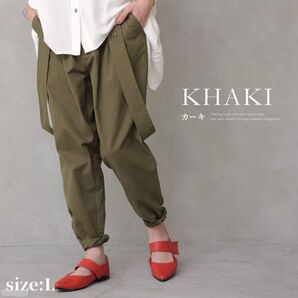 【kOhAKU】サスペンダー付きパンツ カーキ Lサイズ