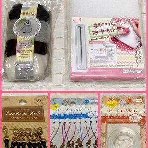 DAISO 羊毛フェルト作成キット + 手芸用品