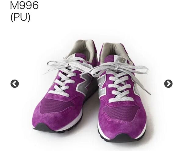 ニューバランス 996 正規品 M996 パープル Made in U.S.A 25.0