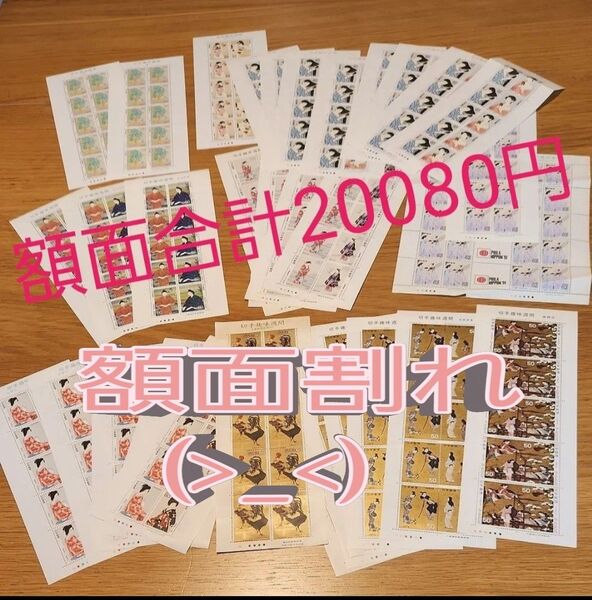 額面 20080円 ■切手趣味週間シリーズ■記念切手シート まとめ売り 未使用