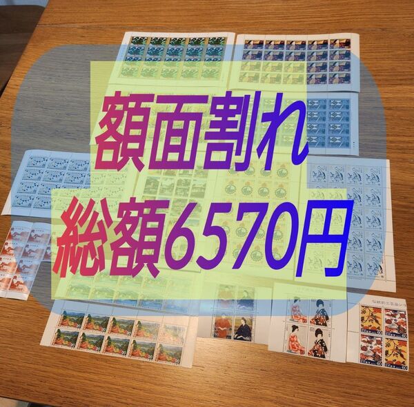 No.14■額面 6570円 ■記念切手シート&バラ 色々 まとめ売り 未使用 希少 昭和 古い 額面割れ 丁寧な梱包 安心