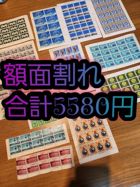 No.1■額面 5880円 ■記念切手シート&バラ 色々 まとめ売り 未使用 希少 レア物 昭和