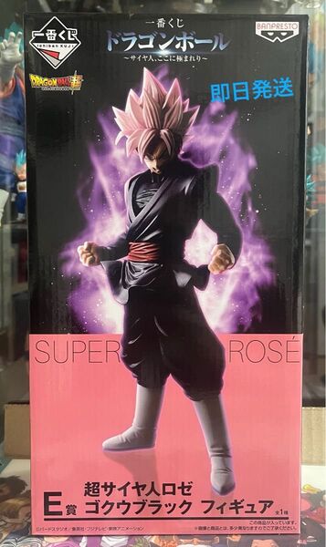 一番くじ ドラゴンボール サイヤ人ここに極まれりE賞 超サイヤ人ロゼ ゴクウブラック 超サイヤ人ロゼ