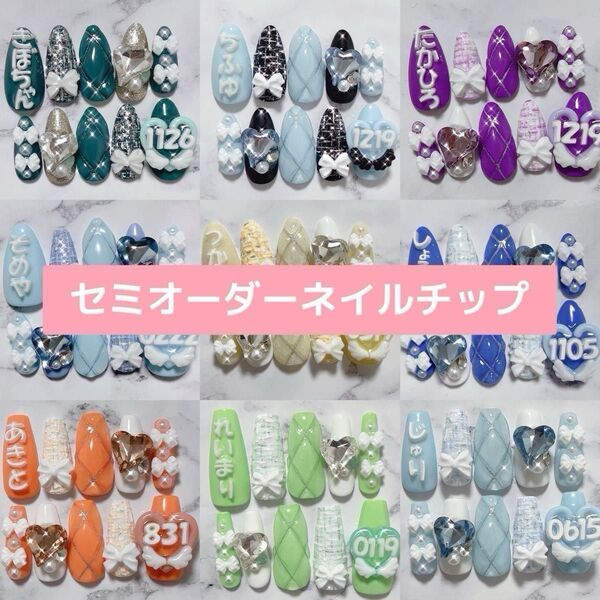 ネイルチップ オーダー 痛ネイル 推しネイル 名前 ぷっくり ハート リボン ツイード チェック