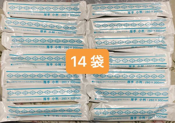 厚手ウェットティッシュ14袋 個別包装