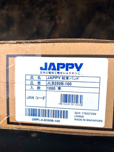結束帯 インシュロック 結束バンド JAPPYのインシュロック250黒を一箱で!